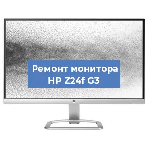 Замена конденсаторов на мониторе HP Z24f G3 в Волгограде